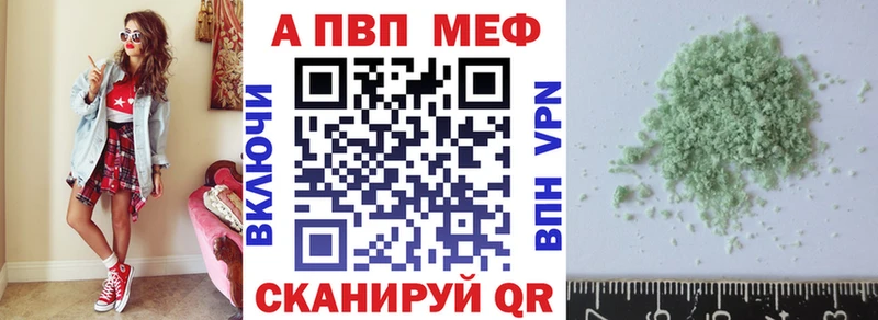 A-PVP Соль  Сызрань 