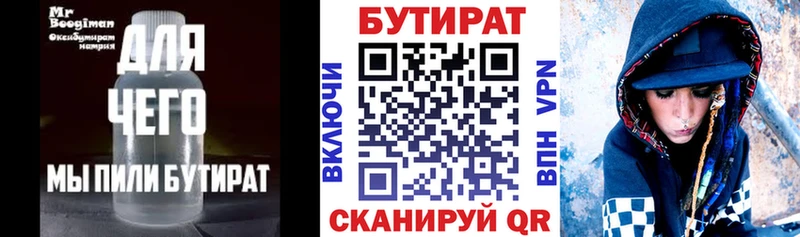 закладки  Сызрань  БУТИРАТ BDO 33% 