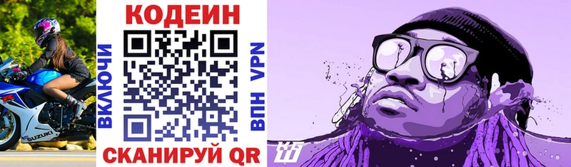 цены наркотик  Сызрань  shop состав  Кодеин напиток Lean (лин) 
