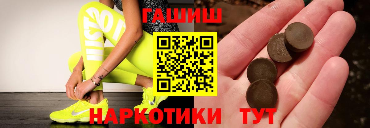 ГАШИШ убойный Сызрань