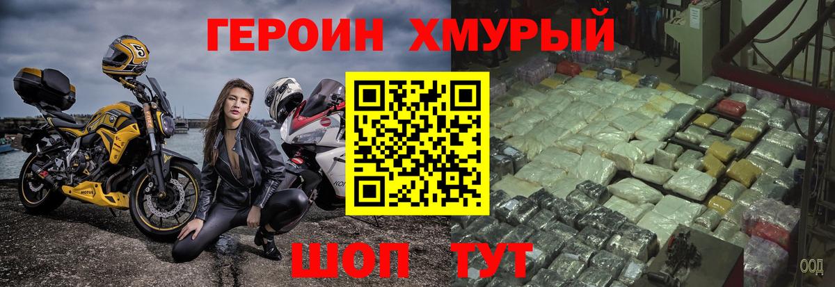 Героин VHQ  Вход с VPN  Сызрань 