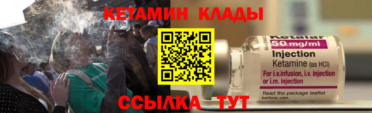 КЕТАМИН VHQ  Вход с VPN  Сызрань 