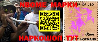 марки nbome Пыть-Ях