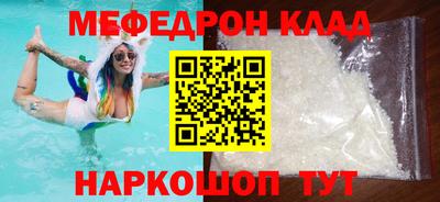 мефедрон мука Пушкино