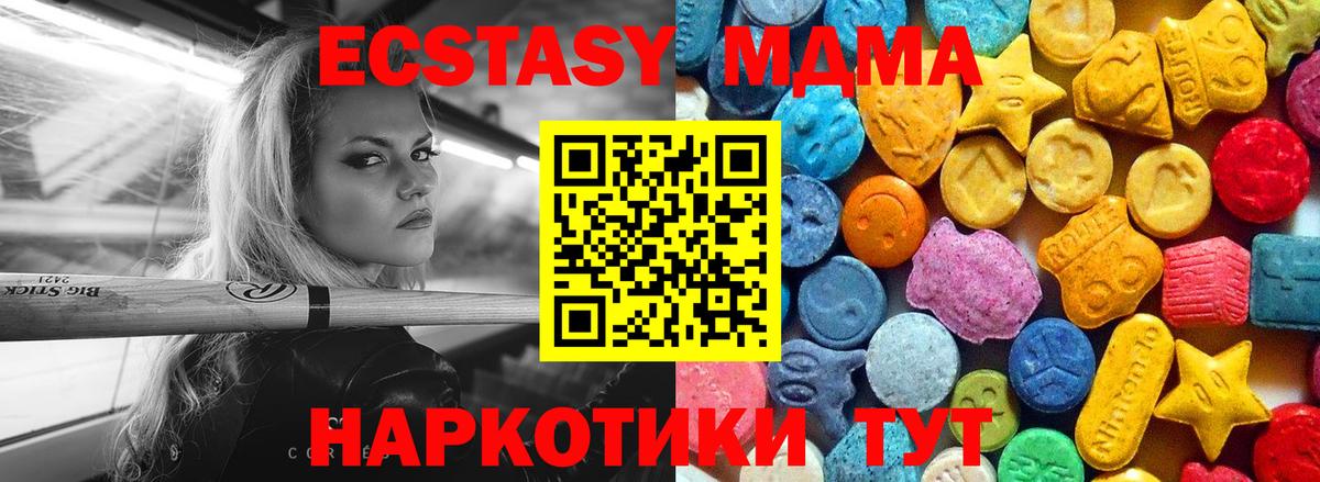 МДМА VHQ  MDMA crystal  Сызрань  MDMA  Вход с VPN 