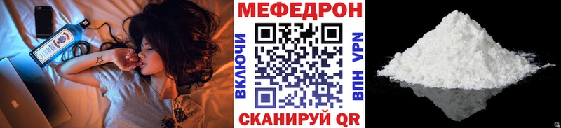 Меф мука магазин продажи Сызрань