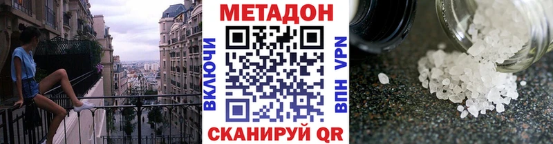 продажа наркотиков  Сызрань  МЕТАДОН белоснежный 