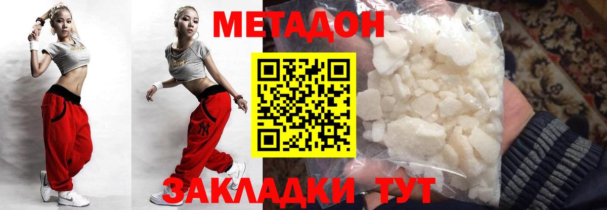 ОМГ ОМГ зеркало  МЕТАДОН methadone  Вход с VPN  мориарти официальный сайт  Сызрань 