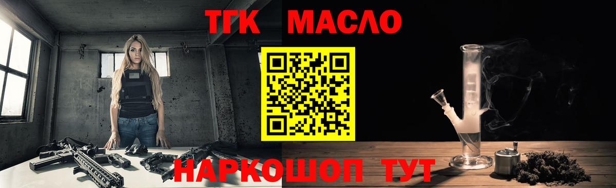 Дистиллят ТГК жижа  купить   Сызрань  Вход с VPN 