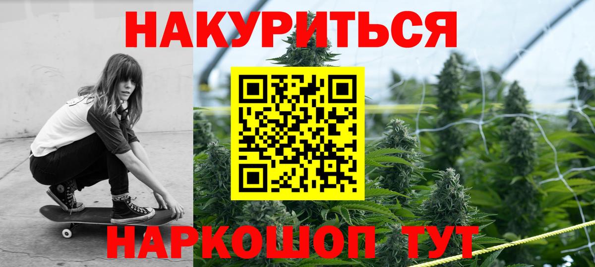 Канабис SATIVA & INDICA Сызрань